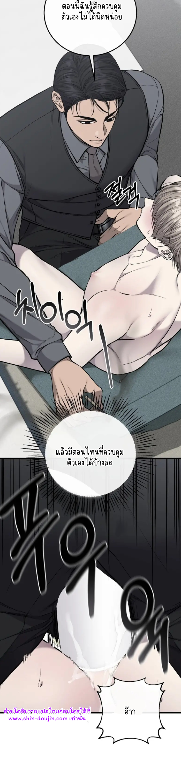 Dirty xx EP 26